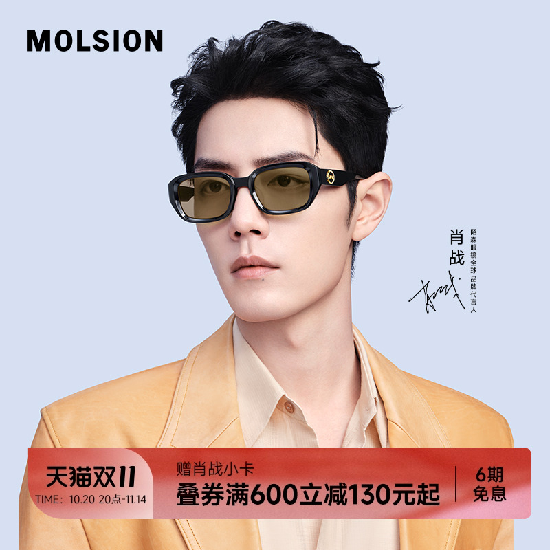 【红人镜】陌森肖战同款太阳镜男时尚潮流小方框偏光墨镜女MS3021