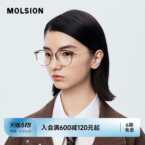 陌森大框显瘦轻质钛架