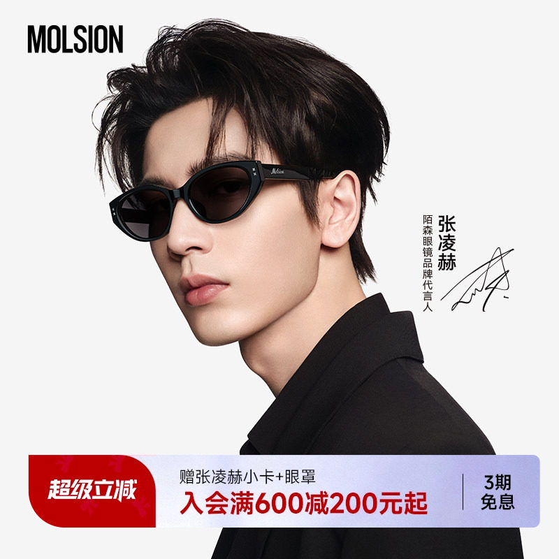 【张凌赫同款】陌森新品男女款墨镜糖果镜猫眼防晒太阳镜MS3150
