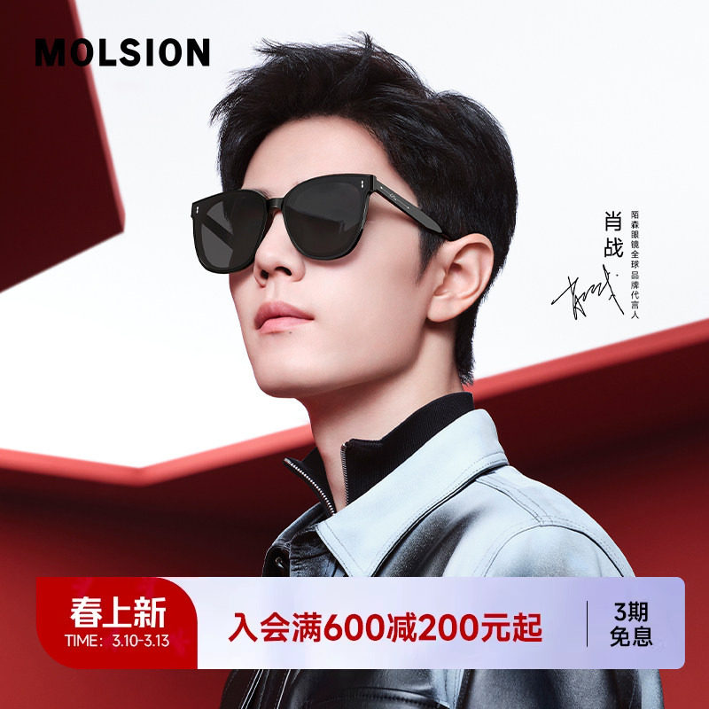 陌森肖战同款偏光太阳眼镜近视墨镜带度数男女开车专用MS3025D