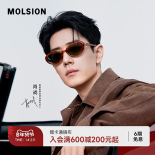 陌森眼镜近视太阳镜椭圆框防强光开车墨镜带度数男MM3010D