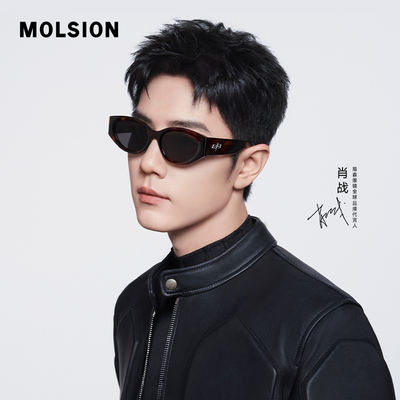 【雨辰专享】陌森糖果镜2025新品肖战同款防晒偏光墨镜MS3123