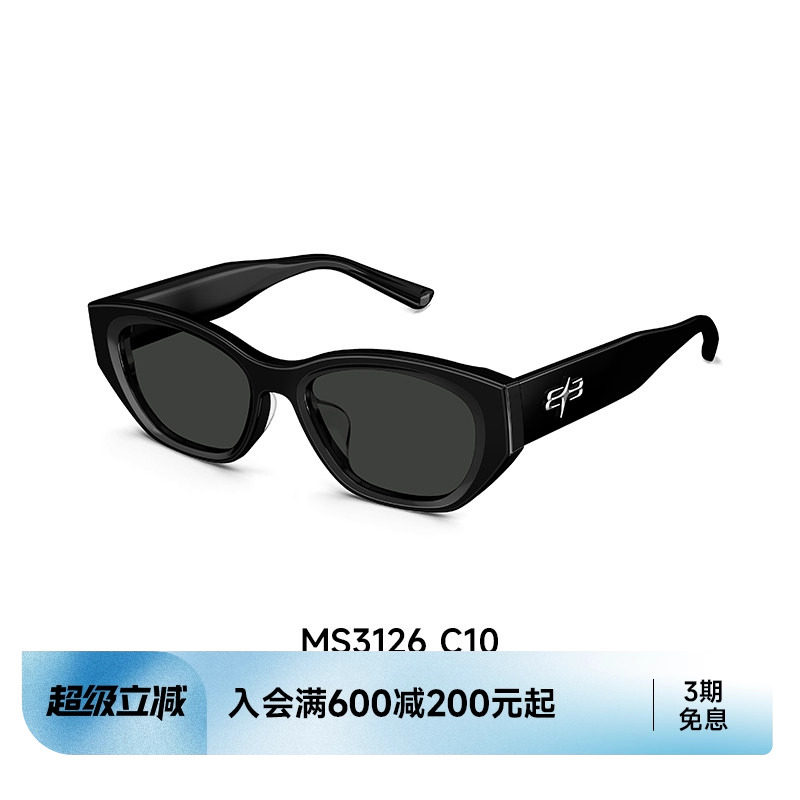 陌森新款眼镜带度数近视太阳镜方形猫眼墨镜女高级感MS3126D