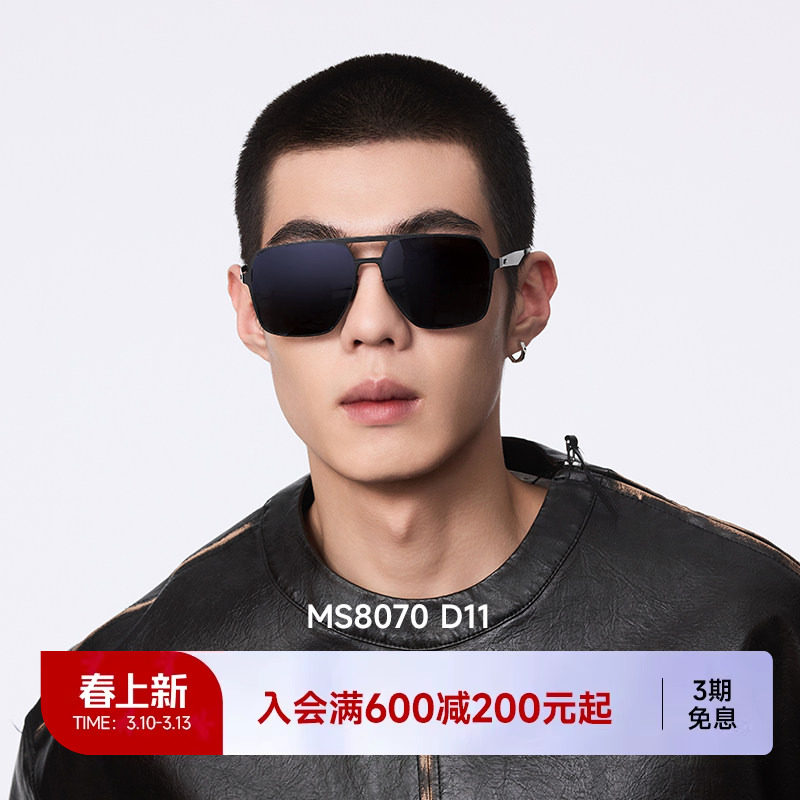 陌森眼镜2025新款偏光太阳镜蛤蟆镜飞行员防强光开车墨镜男MS8070