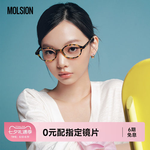 陌森眼镜26新品复古椭圆框男女款近视可配度数防蓝光学镜MO3007