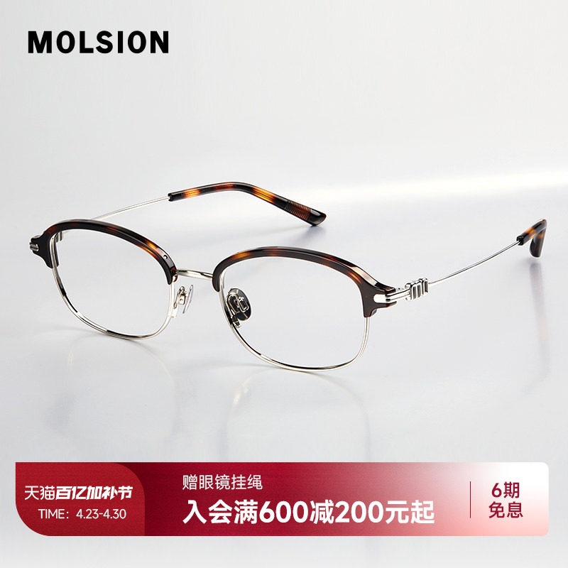 陌森眼镜框半框男女款复古椭圆框近视可配度数防蓝光光学镜MO6010