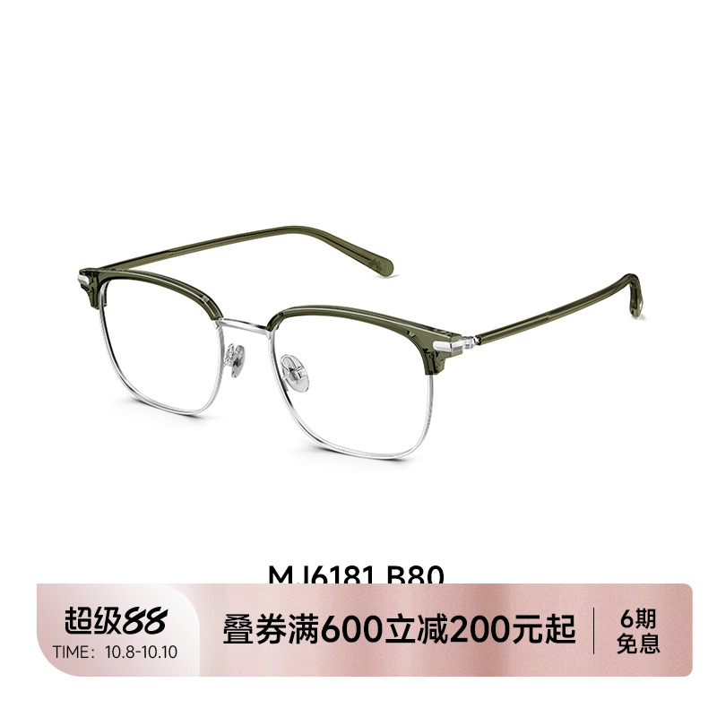 陌森商务斯文半框眼镜