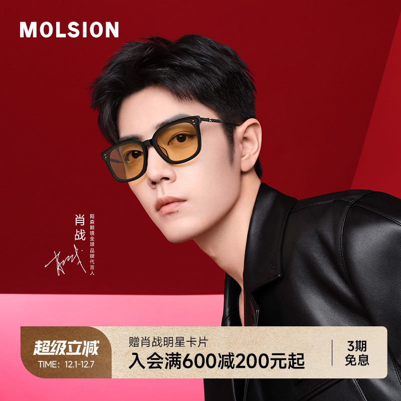 肖战同款眼镜陌森偏光镜