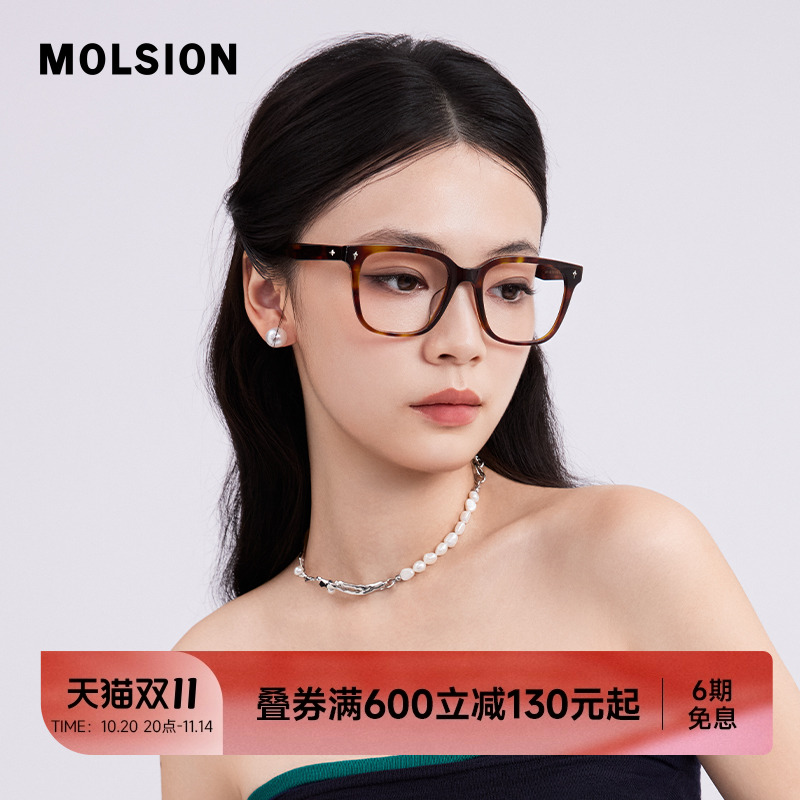 陌森眼镜框男女款近视可配高度数镜片架舒适不夹脸光学镜MJ3118