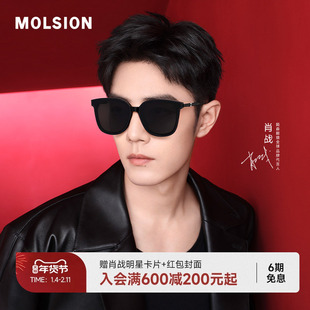 【烟花镜】陌森大框墨镜肖战同款情人节礼物太阳镜男士开车MS3056