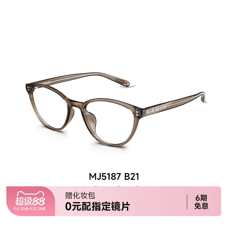 陌森近视眼镜框MJ5187