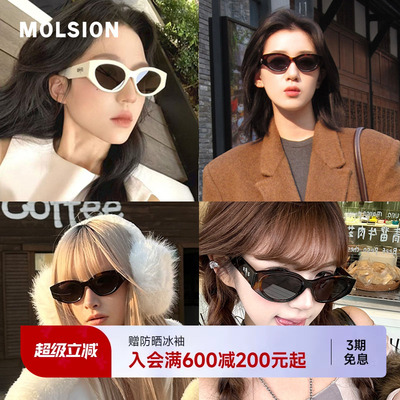 陌森糖果镜猫眼偏光墨镜