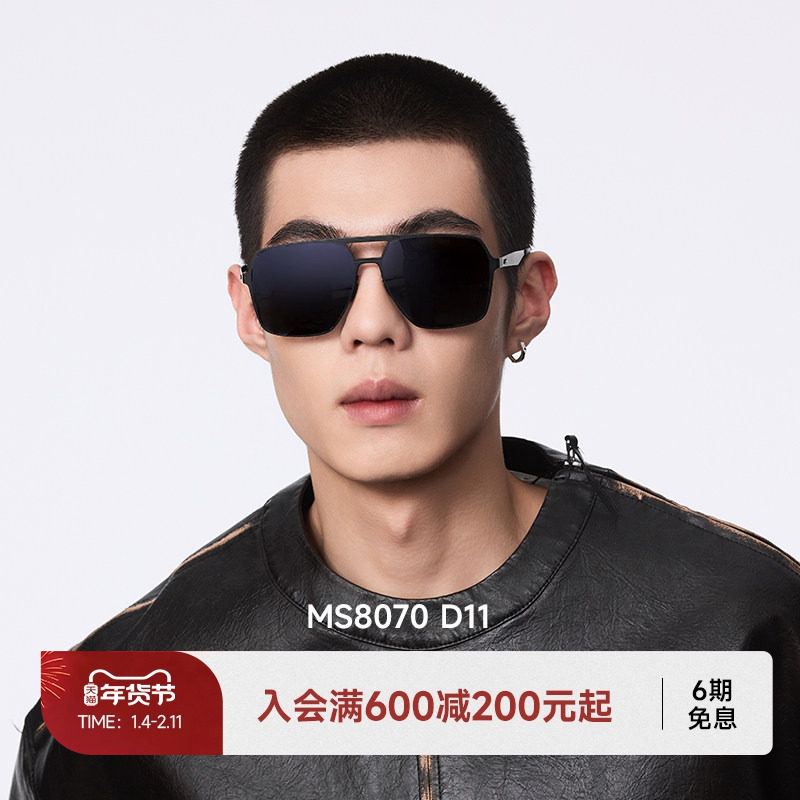 陌森眼镜2025新款偏光太阳镜蛤蟆镜飞行员防强光开车墨镜男MS8070