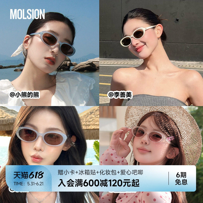 618大促陌森蛋仔镜女款墨镜新品偏光防晒椭圆太阳镜MM3010