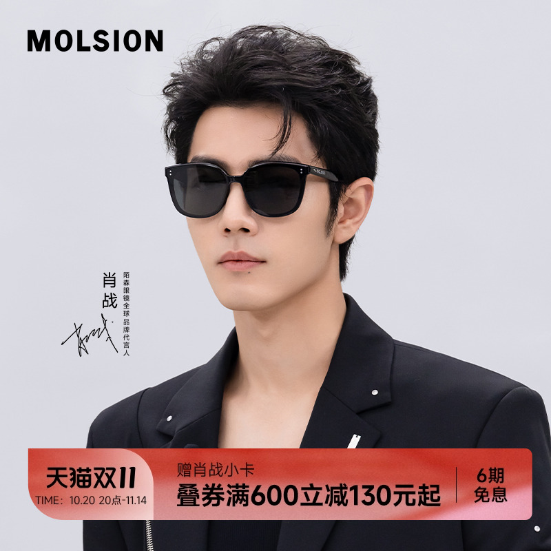 陌森眼镜高级感男女通用肖战同款防晒墨镜大框偏光太阳镜潮MS3106