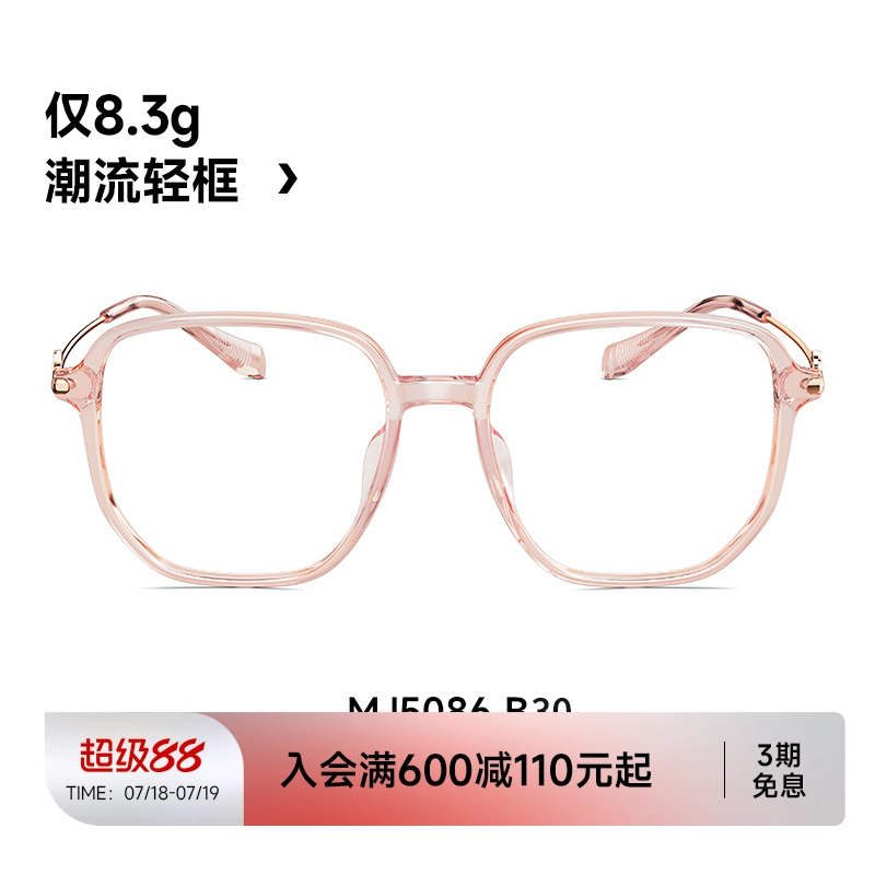 近视镜架陌森大框β钛女