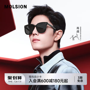【星光镜】陌森眼镜肖战同款偏光太阳镜男防晒墨镜女高级感MS3025