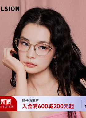 【糖果镜】陌森猫眼眼镜框轻质钛架气质女款可配度数光学镜MA6070