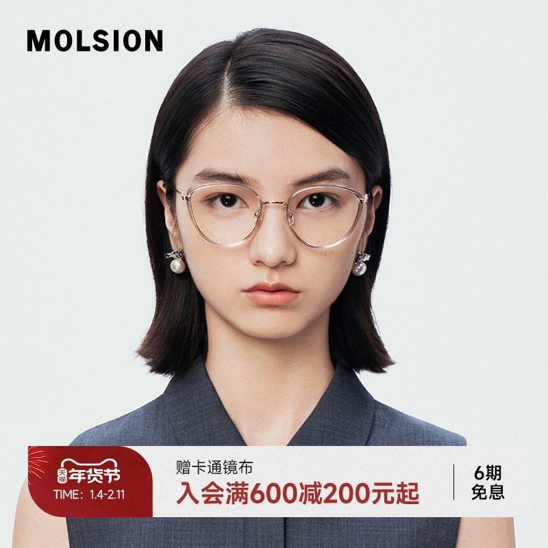 陌森猫眼镜框近视可配度数防蓝光女款舒适不易变形轻质钛架MA6003,ZIPPO/瑞士军刀/眼镜,定制成品光学镜,淘宝优惠券,粉丝福利购,淘宝优惠卷