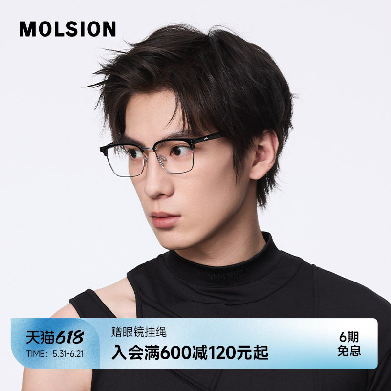 陌森眼镜框男女款近视可配度数轻质舒适防蓝光镜架MJ6320