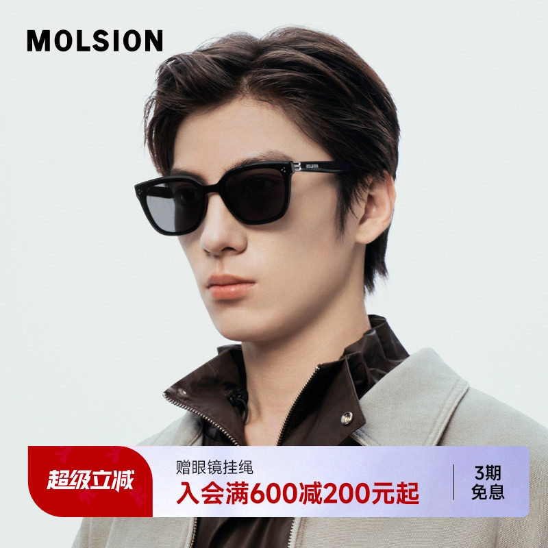 陌森眼镜26新品偏光墨镜防晒防紫外线女韩版时尚百搭太阳镜MS3132