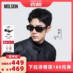 【所有女生的衣橱直播间】陌森眼镜肖战同款墨镜方框太阳镜MS3122