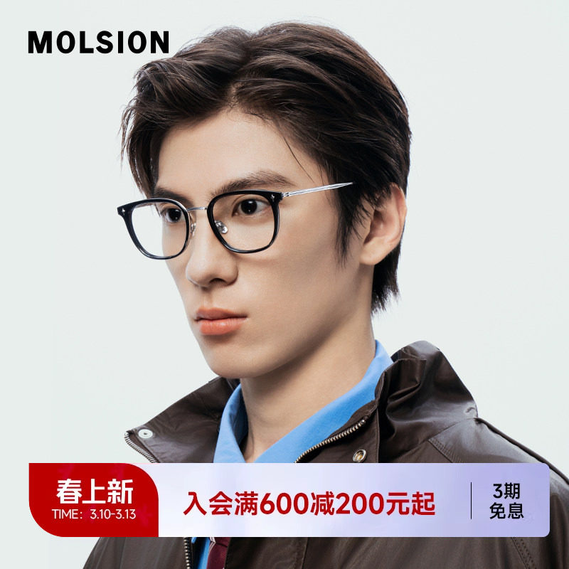 陌森近视眼镜黑框男女款可配度数专业防蓝光超轻光学镜片架MA6056