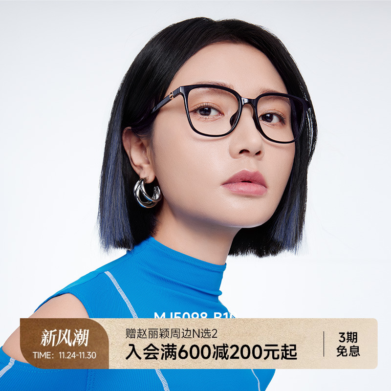 陌森轻质素颜显白近视镜