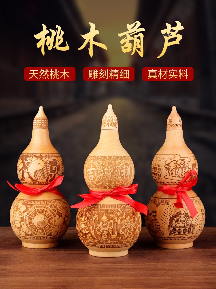 桃木葫芦天然正品开空心葫芦客厅装饰摆件木雕家居挂件工艺品