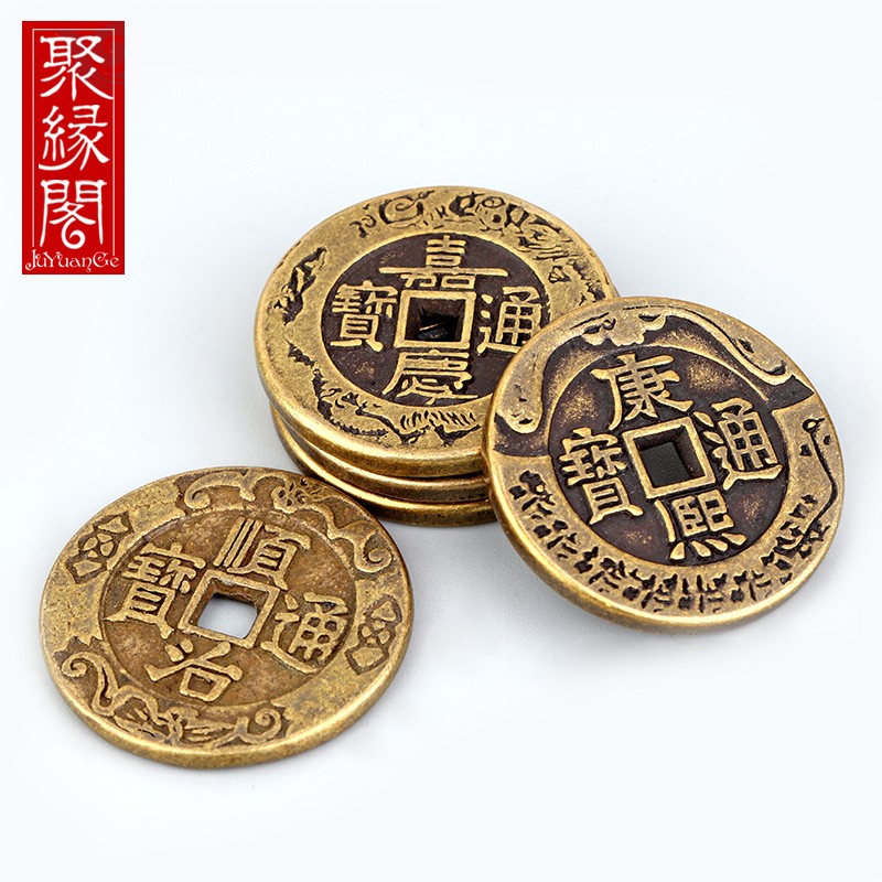 聚缘阁黄铜五帝钱铜钱康熙乾隆通宝仿古散钱加厚钱币大小号压门槛 Изображение 1 聚缘阁黄铜五帝钱铜钱康熙乾隆通宝仿古散钱加厚钱币大小号压门槛 Изображение 1