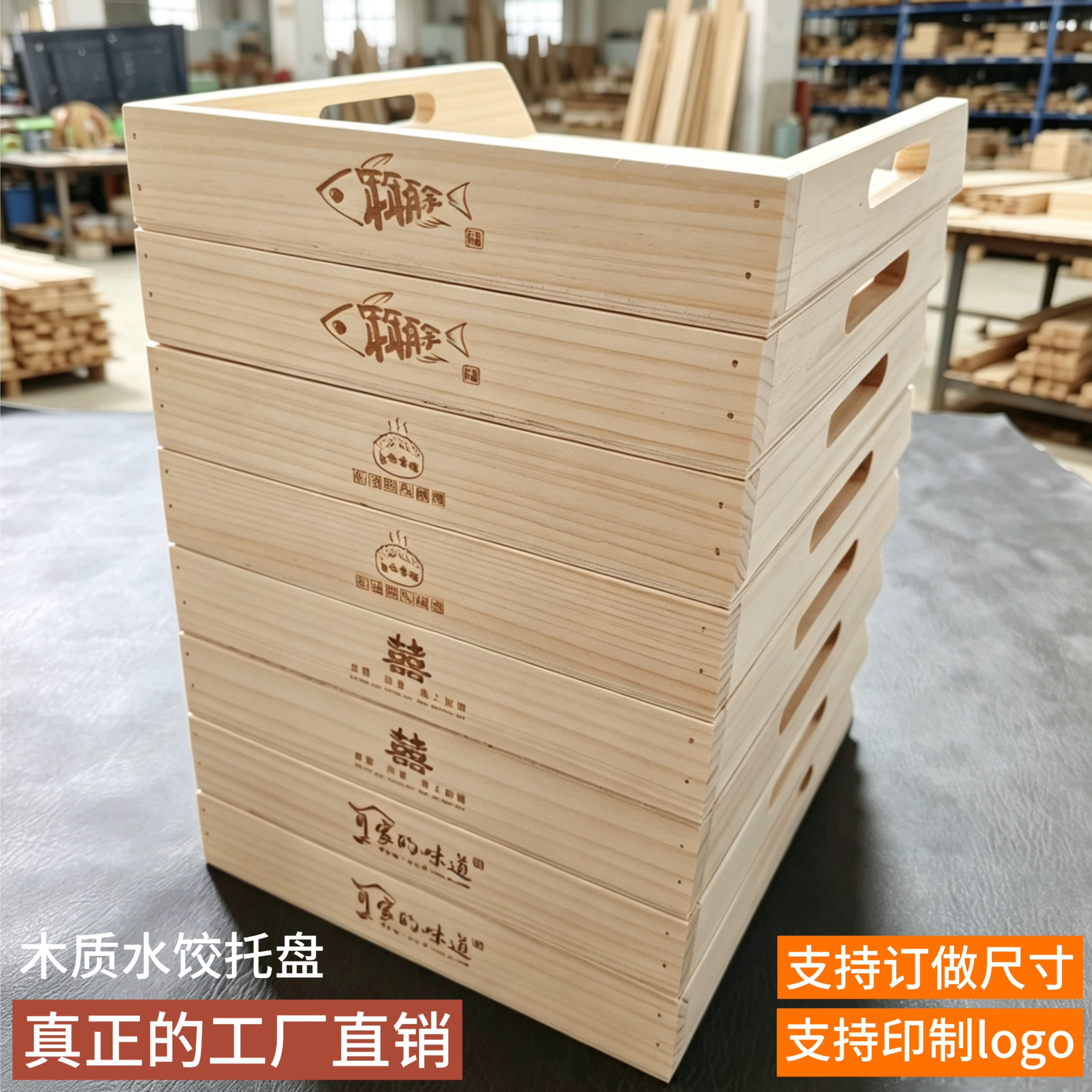 商用饺子托盘木质盛放簸箕包饺冷冻摆馄饨盖帘装生饺托盘饺收纳盒