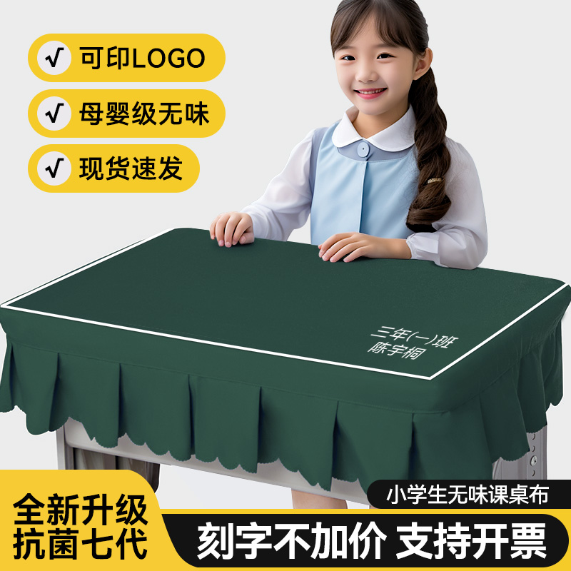 加厚防油弹性桌布家用学校