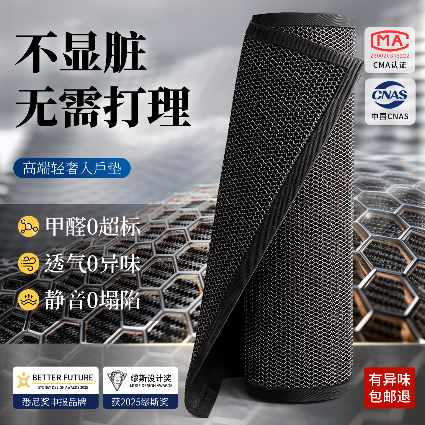 高端弹力王门口耐脏脚垫免打理