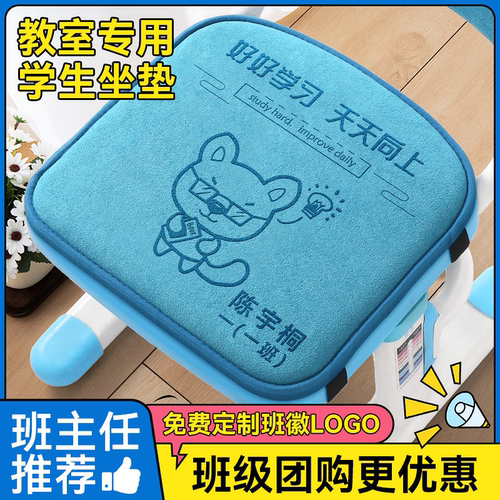 小学生幼儿园坐垫耐脏免洗