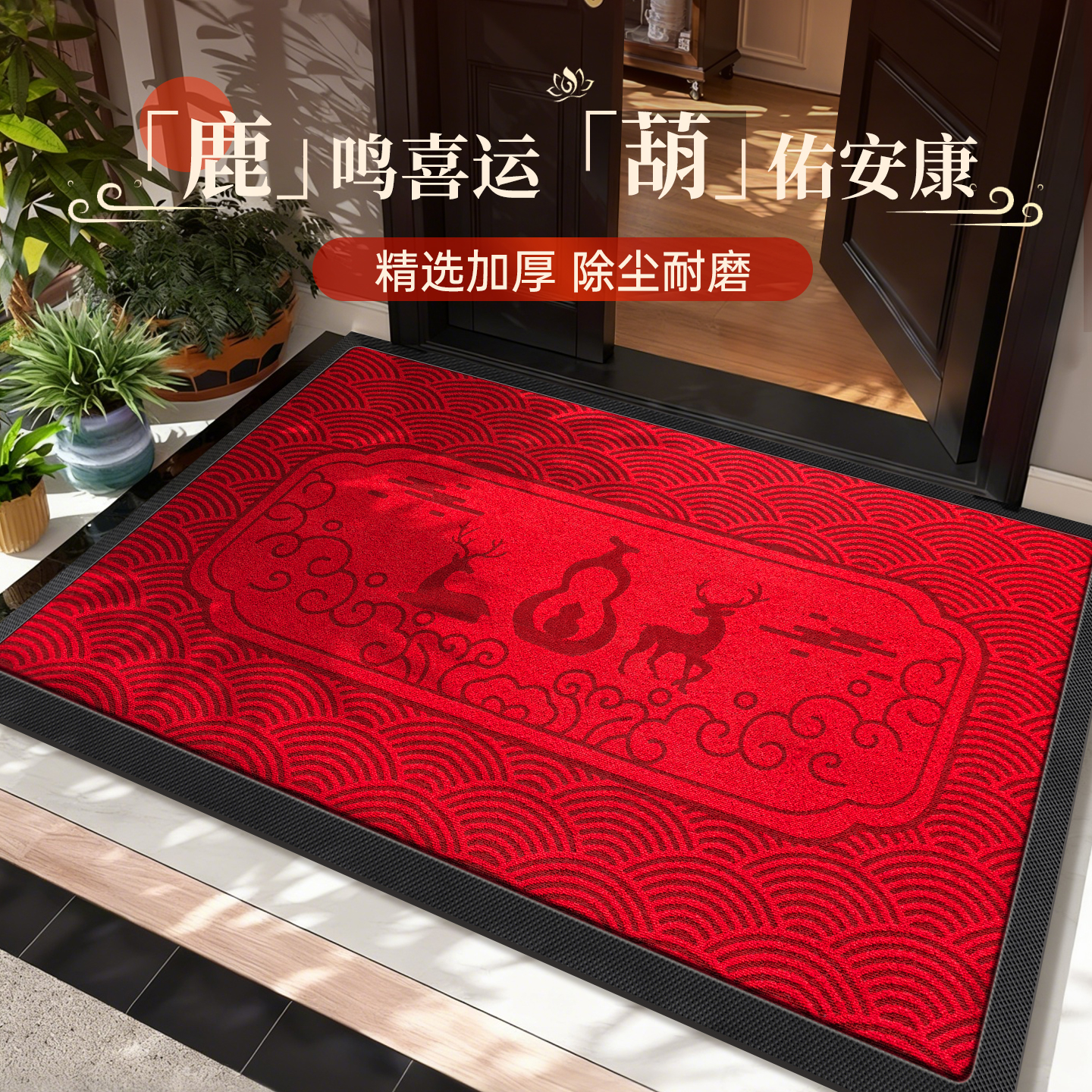 【免费送运费险】高端红色门垫