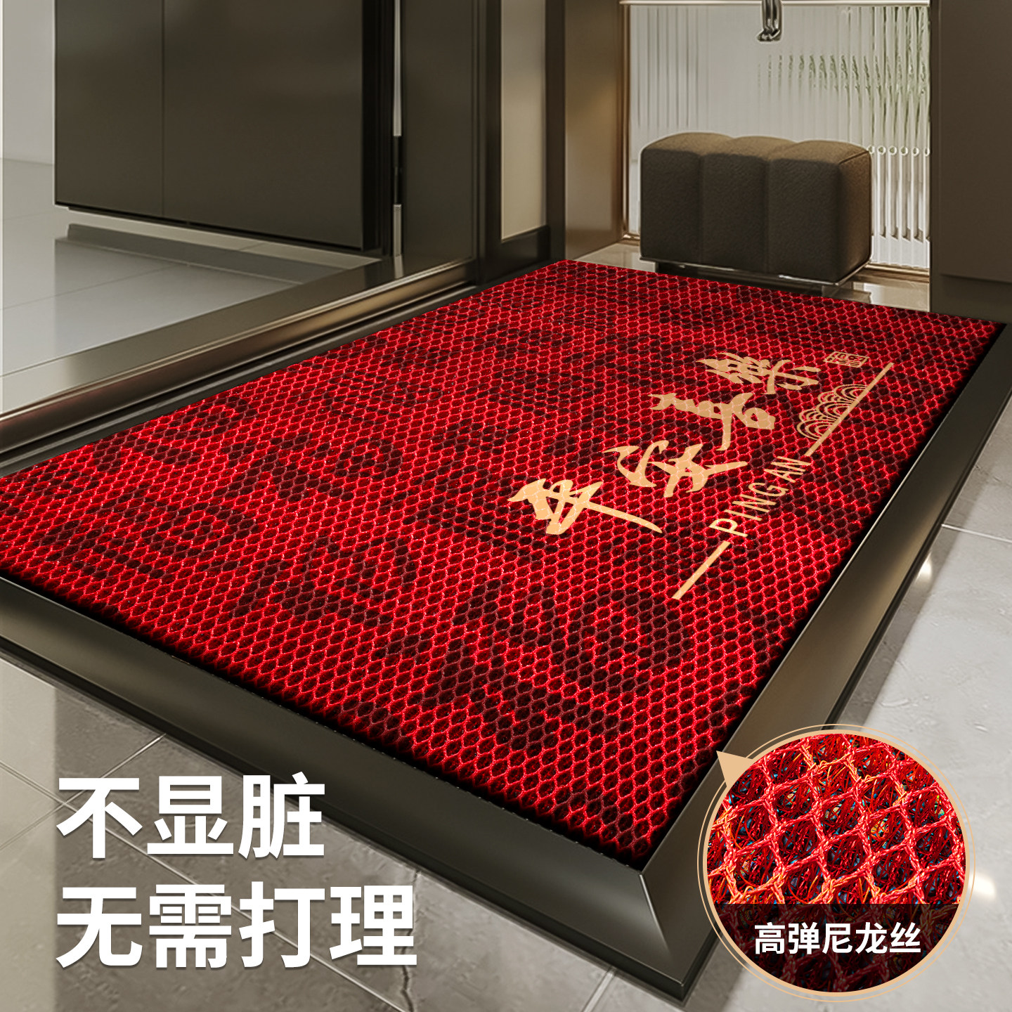 红色入户门地垫别墅进门家用脚垫喜庆玄关百福垫乔迁之喜门垫,居家布艺,入户地垫,淘宝优惠券,粉丝福利购,淘宝优惠卷