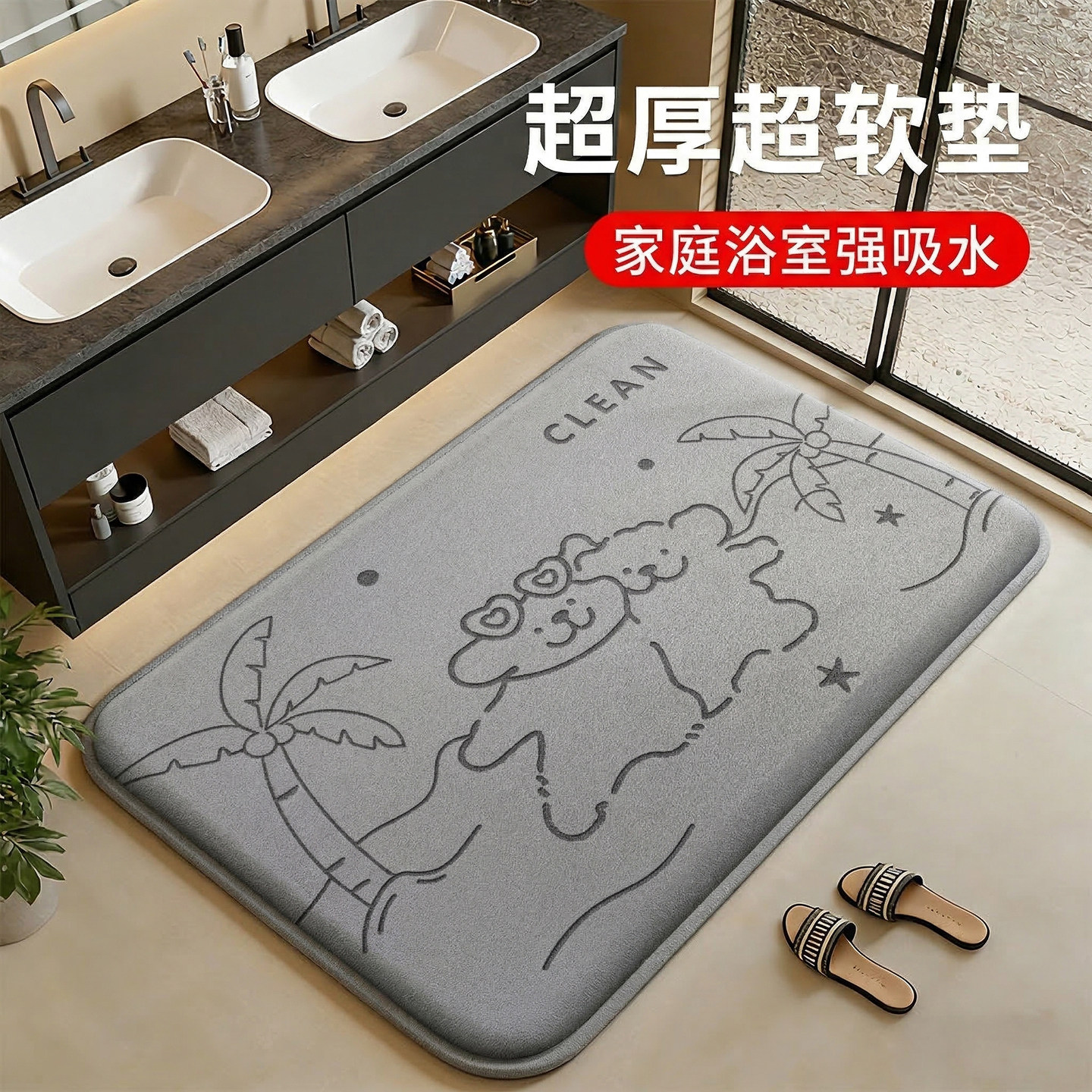 日本浴室防滑吸水软垫2026新款