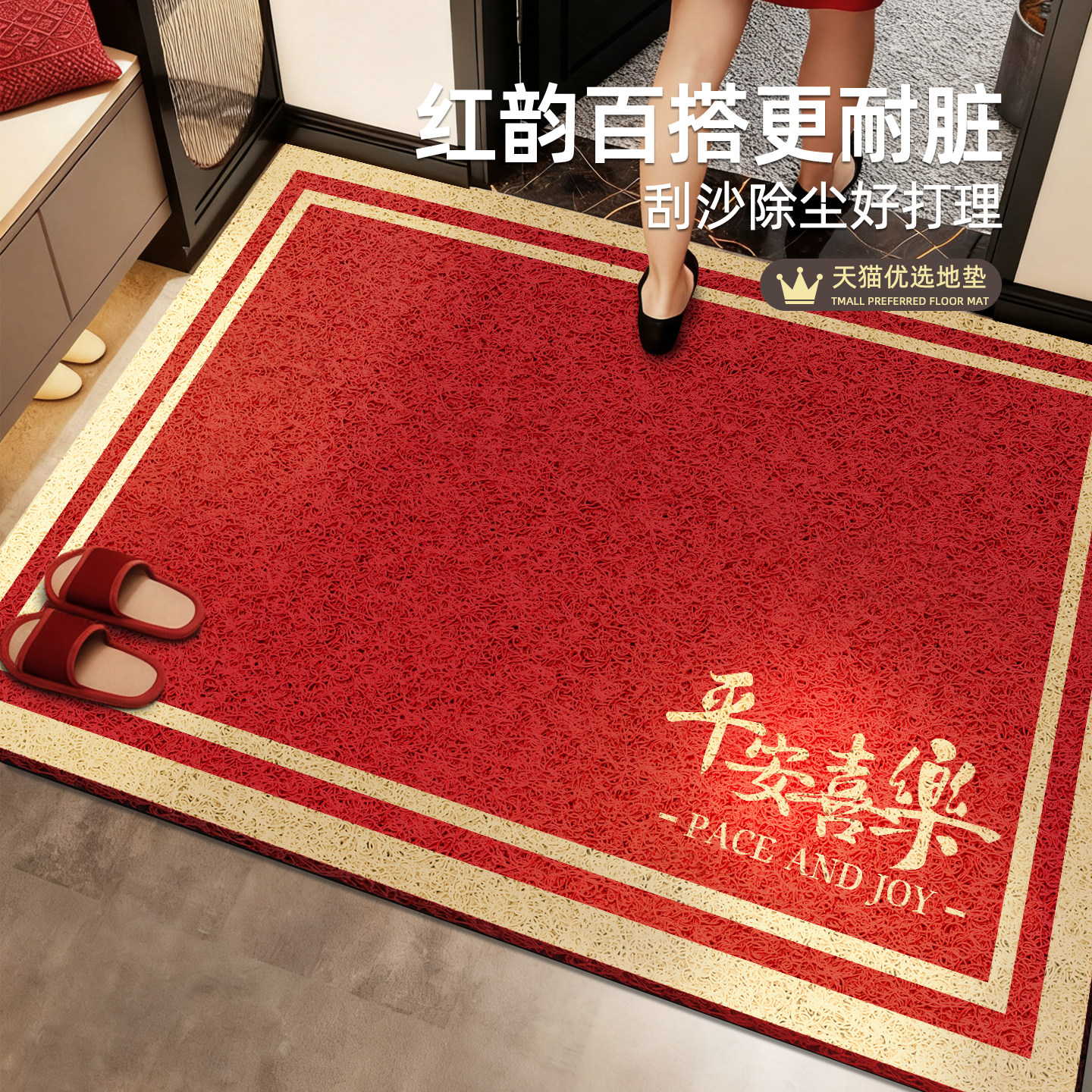 入户地垫红色马年大吉喜庆防滑耐脏门垫家用脚垫客厅玄关免洗地毯,居家布艺,入户地垫,淘宝优惠券,粉丝福利购,淘宝优惠卷