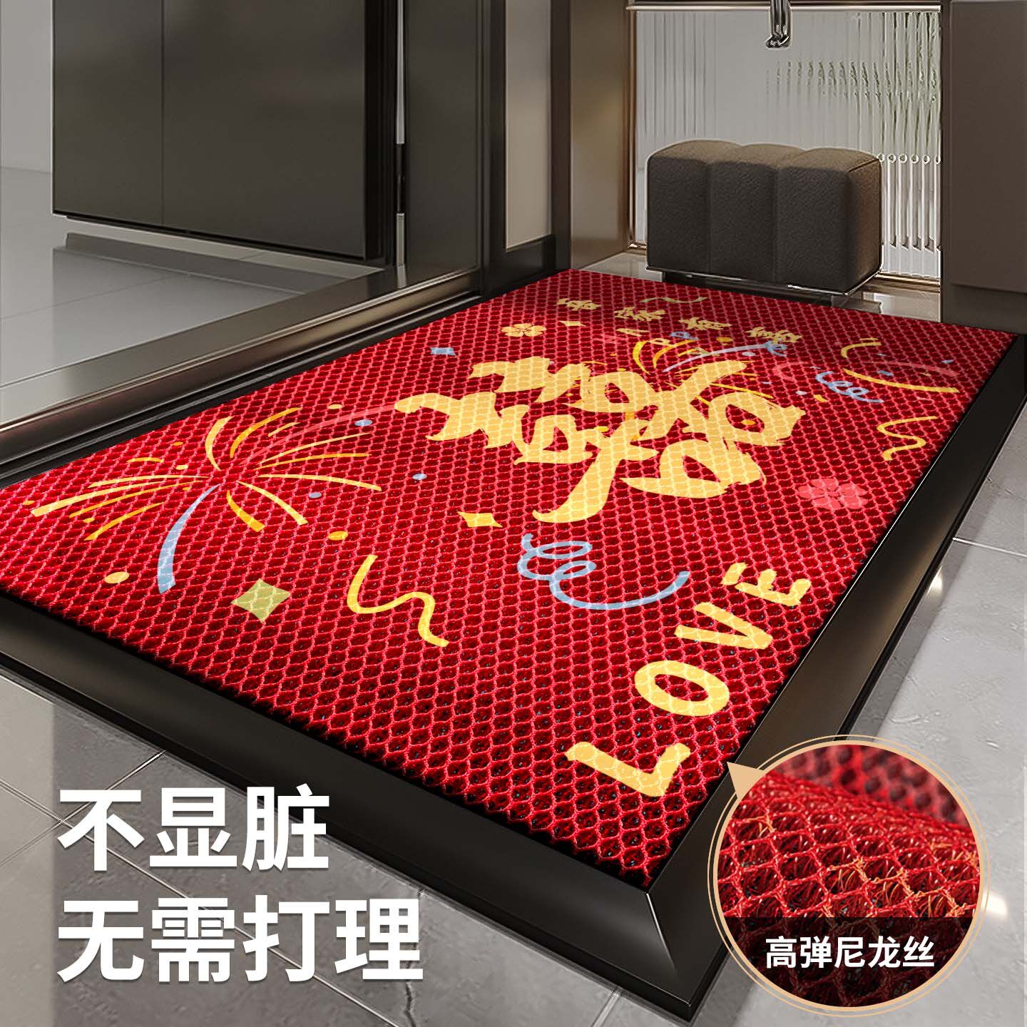 【新婚快乐！】结婚进门地垫图片