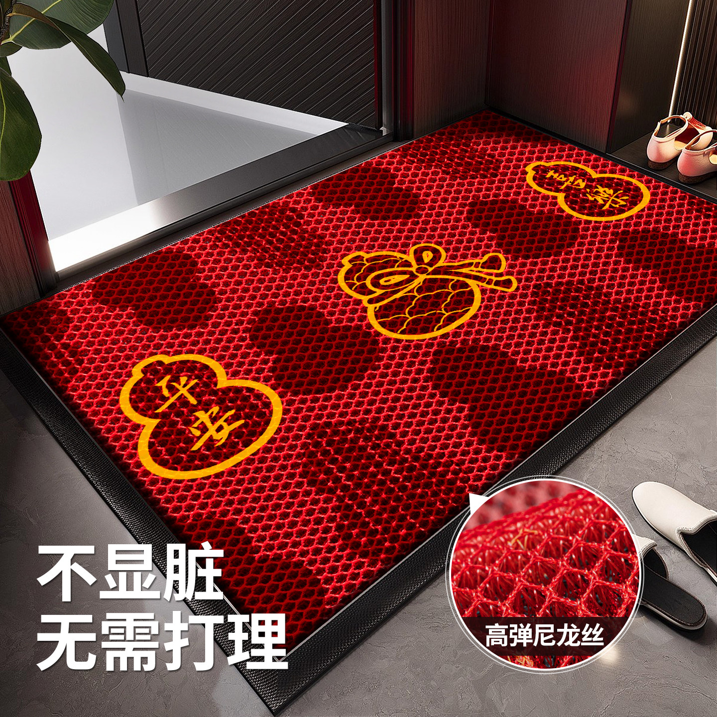 红色入户地垫新中式高质量防滑脚垫家用门垫2026马年新款进门地毯,居家布艺,入户地垫,淘宝优惠券,粉丝福利购,淘宝优惠卷