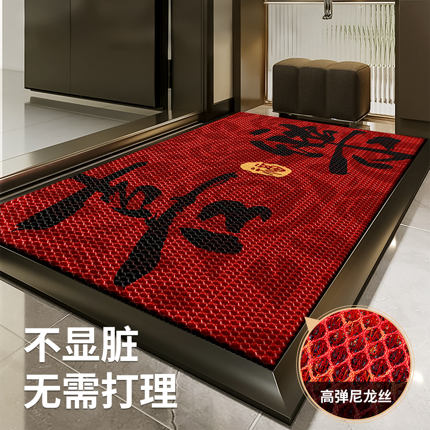 红色入户地垫防滑家用进门脚垫免洗入门地毯乔迁喜庆加厚专用门垫,居家布艺,入户地垫,淘宝优惠券,粉丝福利购,淘宝优惠卷