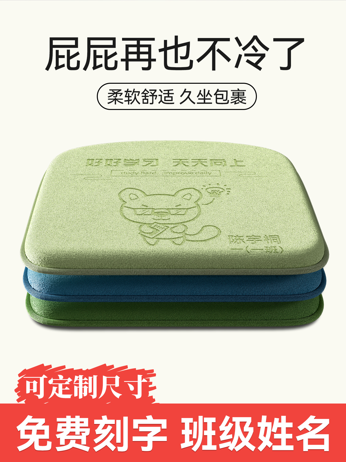 小学生坐垫学校教室座椅垫弧形带卡扣透气护腰专用椅子垫屁股垫