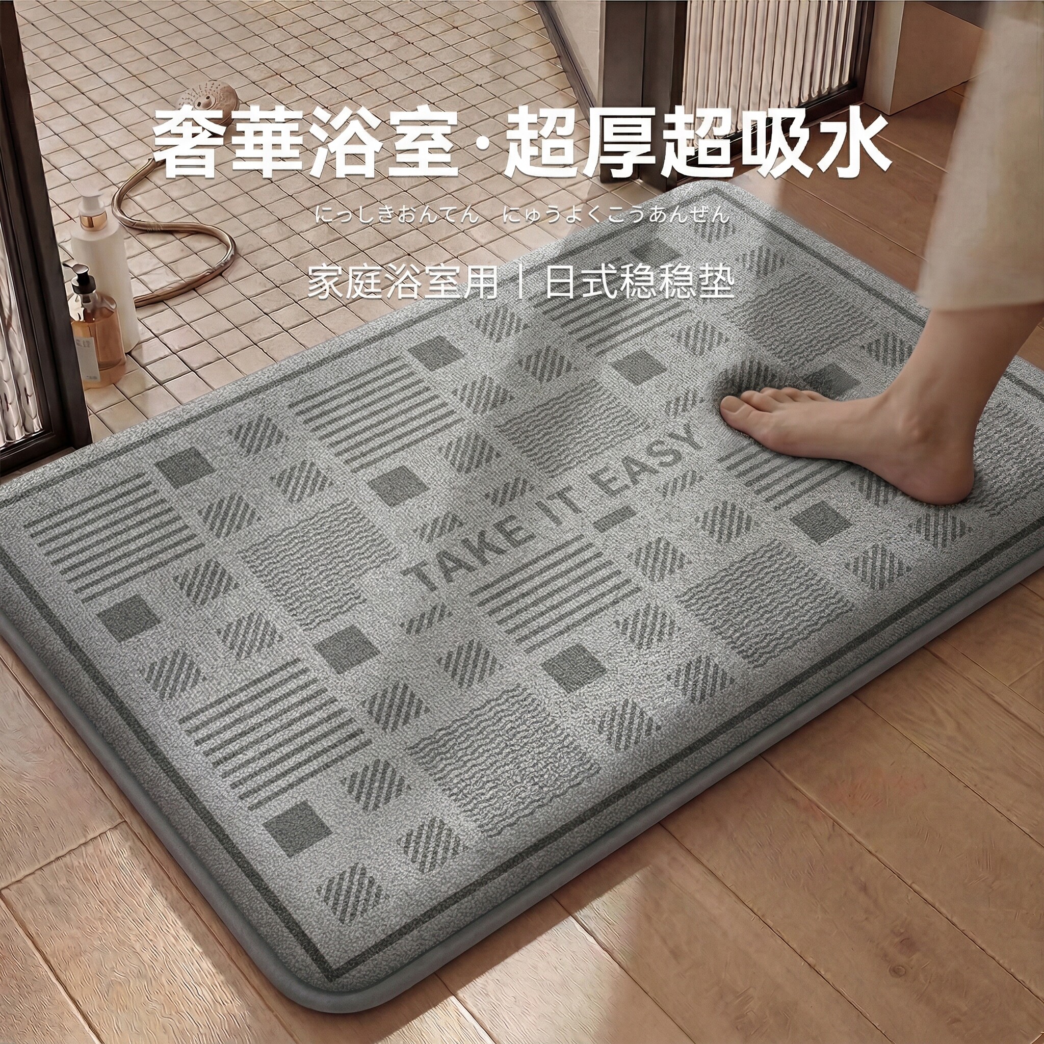 日本千鸟格浴室吸水防滑地垫