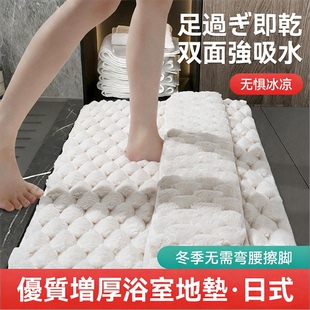 日本浴室垫家用卫生间吸水地垫卫浴加厚垫子淋浴间门口防滑擦脚垫