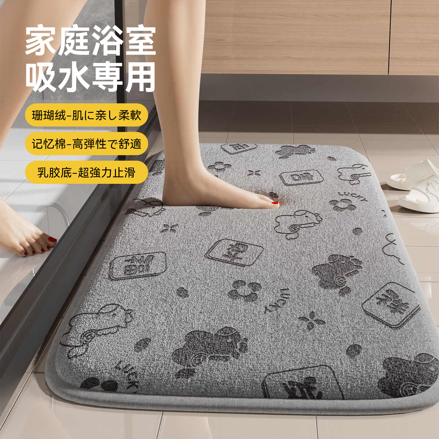 【马年吉祥大福】日本浴室垫吸水防滑卫生间门口厕所耐脏免洗垫子,家庭/个人清洁工具,地垫,淘宝优惠券,粉丝福利购,淘宝优惠卷