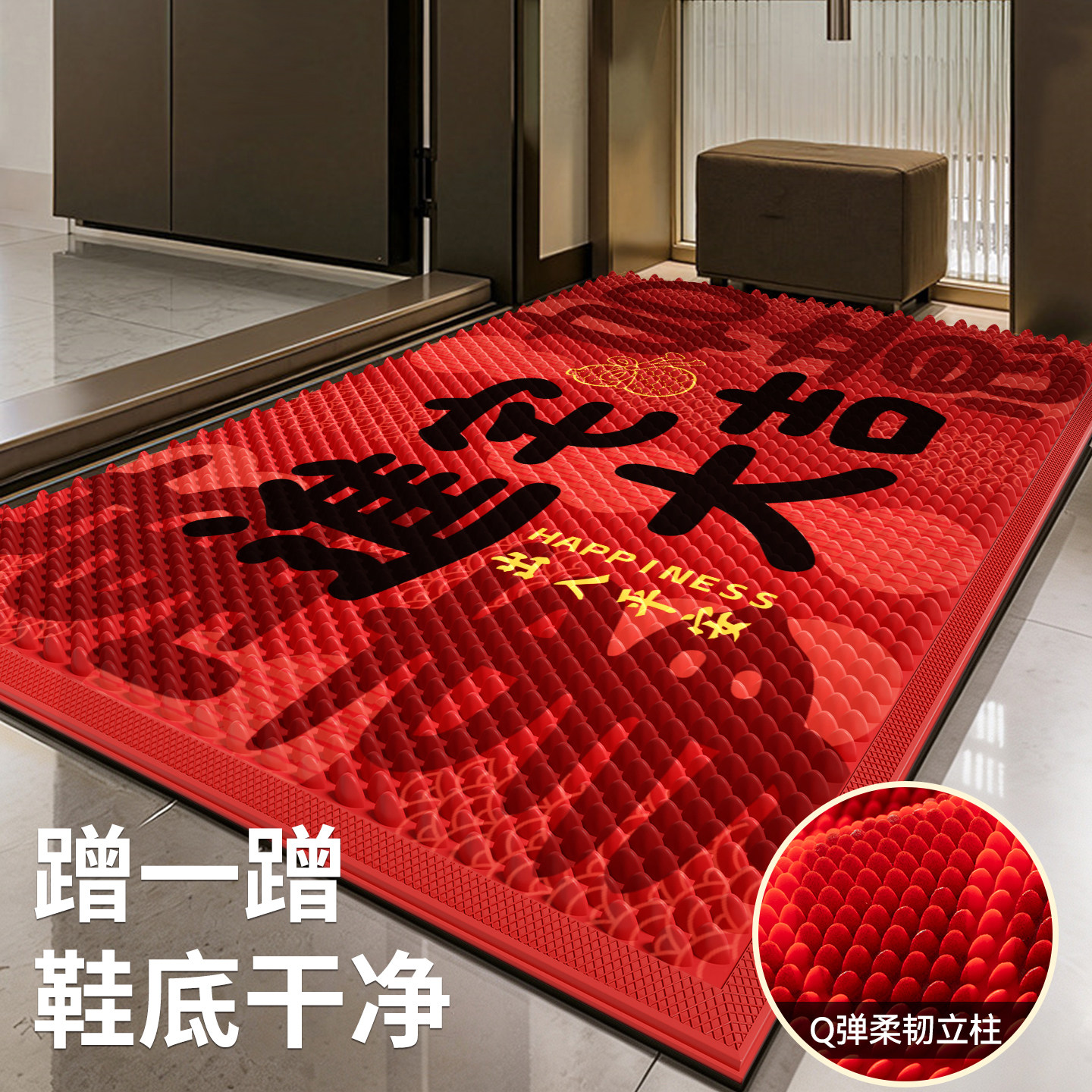 斯美儿红色乔迁防滑蹭土入户门垫