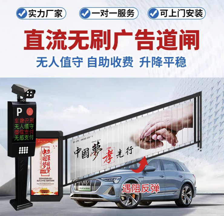广告道闸停车场收费系统车牌识别道闸一体机小区栅栏道闸曲臂杆