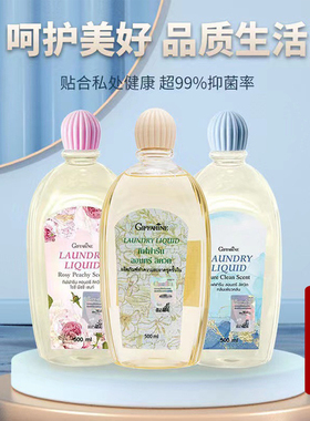 泰国芝芙莲内衣洗衣液专用去污渍抑菌留香女士孕妇可用内裤清洗剂