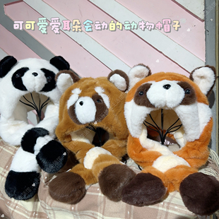 浣熊熊猫动物可爱帽子围巾一体冬季保暖防寒护耳雷锋帽毛绒套头帽