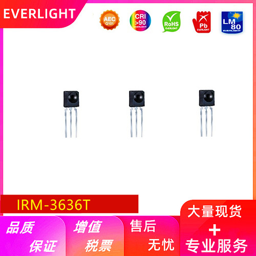 亿光红外接收头IRM-3636T感应头